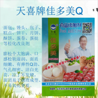 天喜牌佳多美Q；面包.饅頭.糕點(diǎn).餅干.月餅蛋撻等松化改良劑