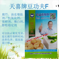 天喜牌豆功夫F；腐竹油皮增筋劑抗氧化劑保鮮劑增白劑膨松穩(wěn)定劑