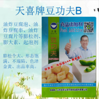 天喜牌豆功夫B油炸豆腐泡豆腐串臭豆腐等膨松劑膨大素