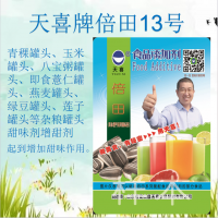 天喜牌倍田13號；青稞罐頭即薏仁罐頭蓮子罐頭等雜糧罐頭甜味劑