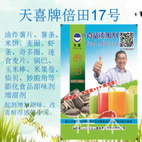 天喜牌倍田17號；油炸薯片奇多圈速食麥妙脆角等膨化食品甜味劑