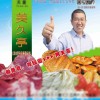 天喜牌美久亭A；肉丸、肉餡、肉腸、醬腌鹵蒸等肉制品防腐保鮮劑