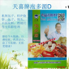 泡多源D機制包子轉爐燒餅包子饅頭花糕烤饃片等無鋁膨松劑