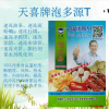 泡多源T；速凍油條速凍面蛤蟆速凍壯饃膨松劑保水劑乳化劑