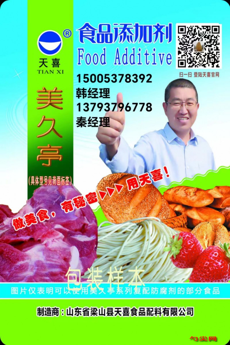 美久亭_20240715214000