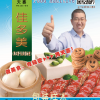 佳多美A36月餅枧水粉堿水粉月餅回油粉月餅保濕酸度調解改良劑